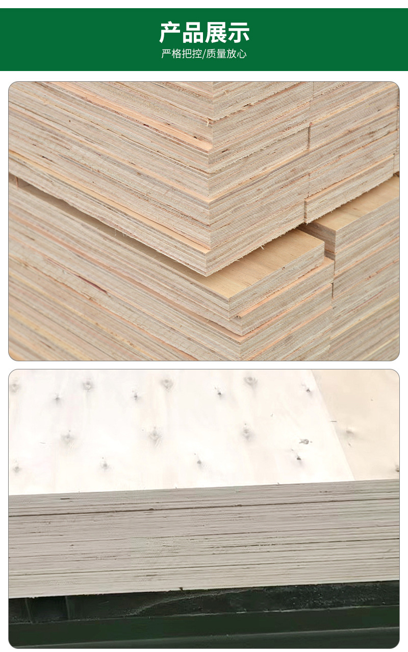 胶合板-详情页_07.jpg