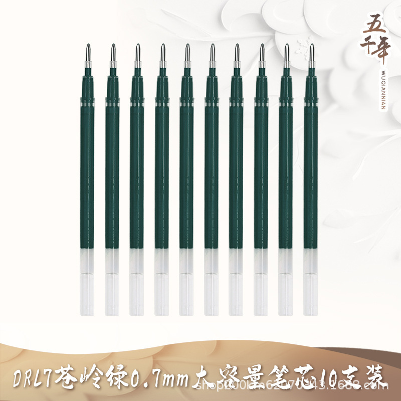 五千年緑筆0.7mm硬筆書道中性筆1.0mm蒼嶺緑筆練習字緑水性筆|undefined