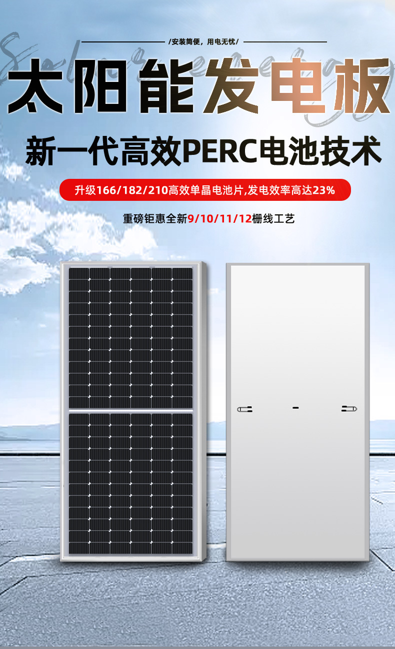 太阳能板详情1已改_01