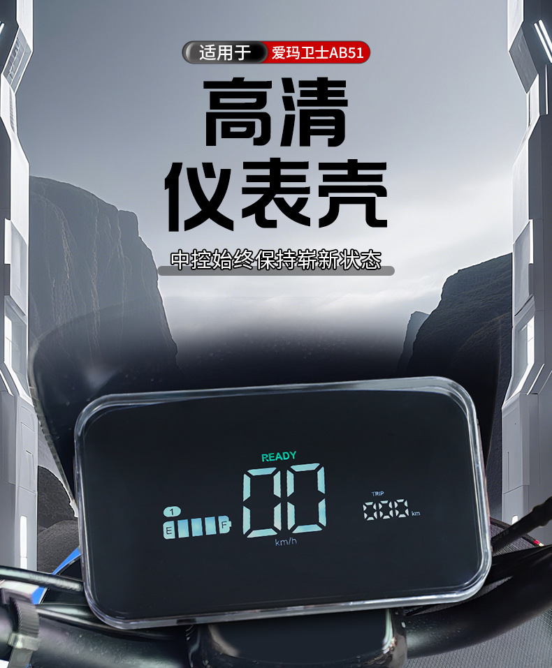 Suitable for Emma Guard Ab51/Ab516 Waterproof Instrument Case Central Control Screen Modification Protective Case Accessories