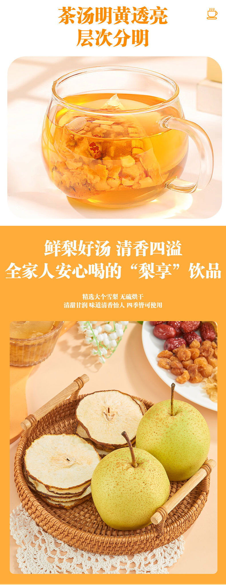Xiao Diao Li Tang Herbal Tea Bags — Pear, Longan, Jujube, Goji & Mume Blend quality and texture