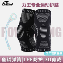专业运动护膝简约高弹针织透气护膝登山跑步护具弹簧支撑护膝批发
