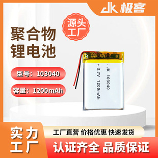 103040�ۺ����늳�1200mah�����ӌ����x�{����푔��a���3.7V