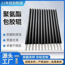 聚氨酯橡胶;胶辊;工业橡胶