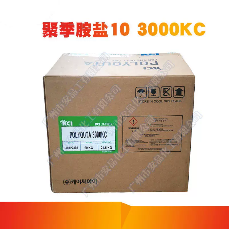 供应 3000KC 聚季铵盐-10 韩国KCI 阳离子纤维素/透明产品调理剂