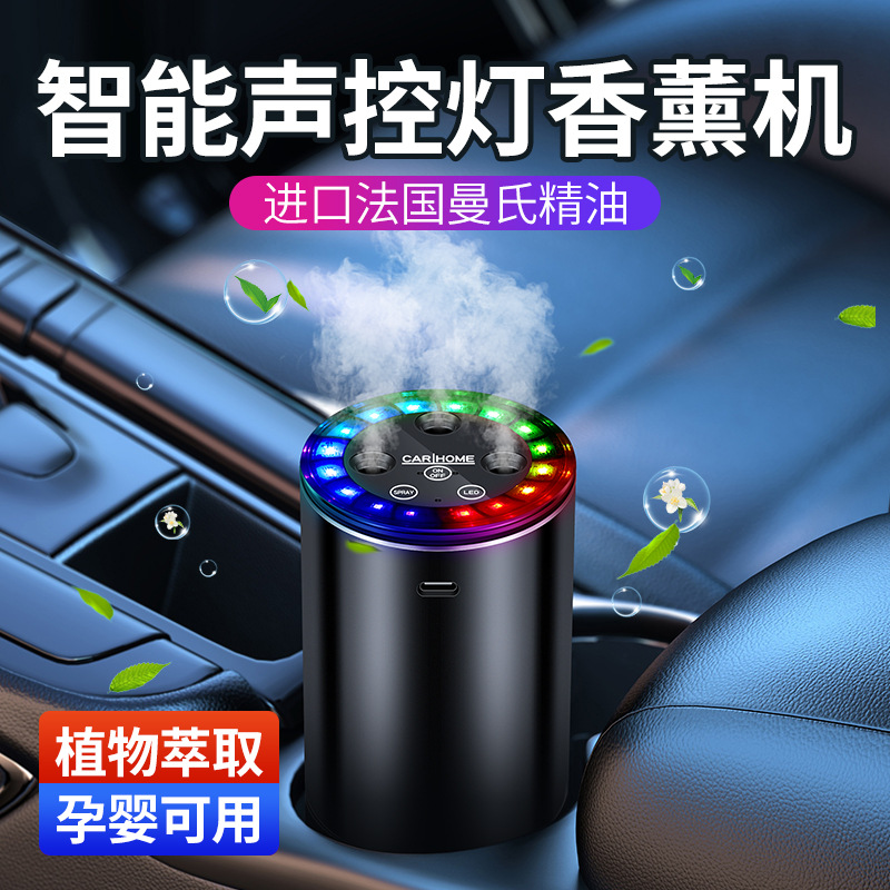 Nueva luz de atmósfera controlada por voz inteligente de automóviles aromáticos USB recargable nano spray pulverizador de incienso portátil fábrica al por mayor