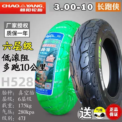 Scooter Electric Car – Electric tricycle tires