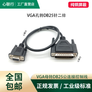 ���м��~DB25�DDB15�����B��VGA���Ddb25ᘹ��ؾ���ӡ��������