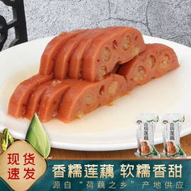 其他蔬菜制品;方便料理包类;藕粉