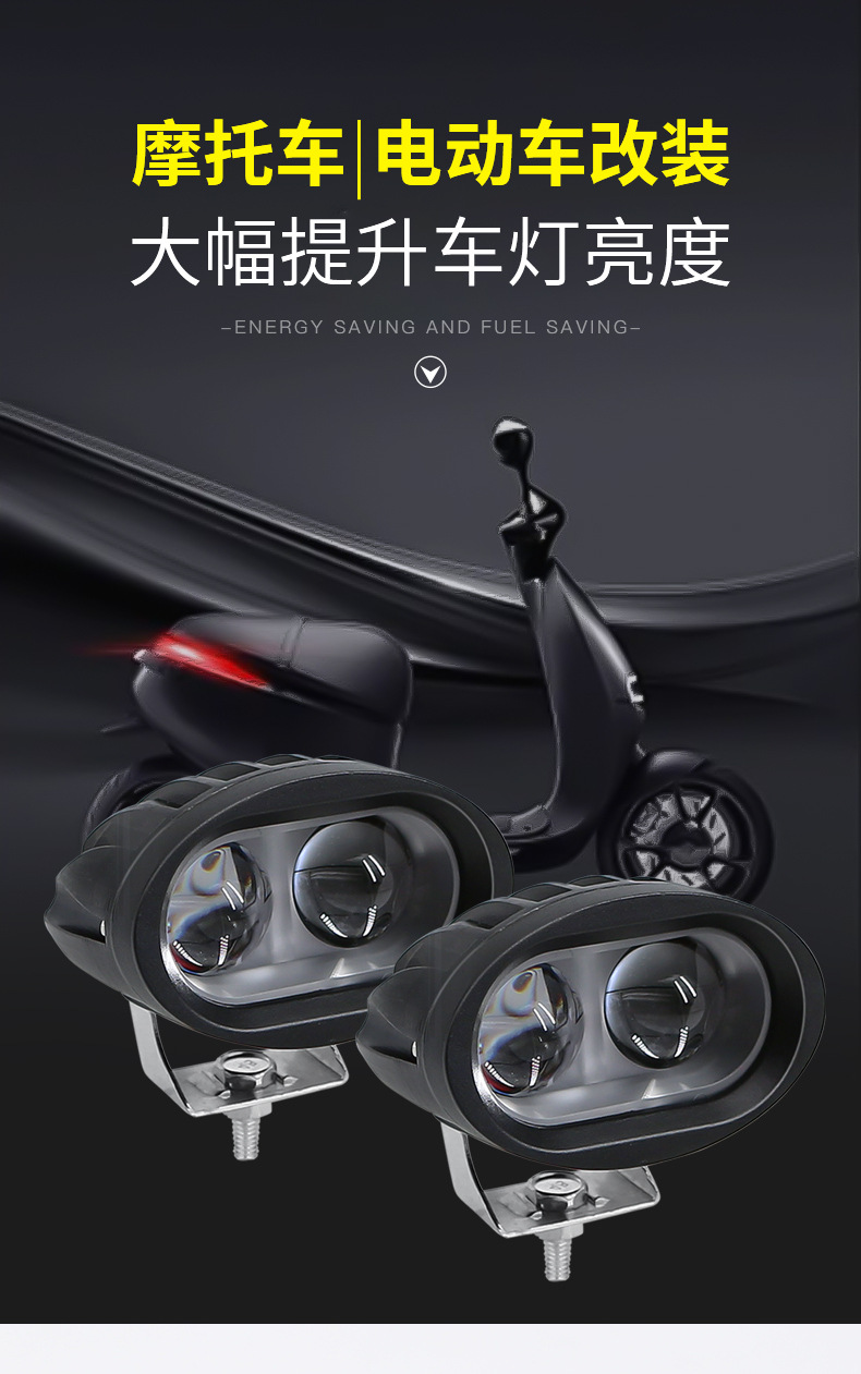 Electric vehicle headlights, high-intensity motorcycle LED headlights, ultra-bright tricycle modification, external 12V/60V auxiliary lights, spotlights