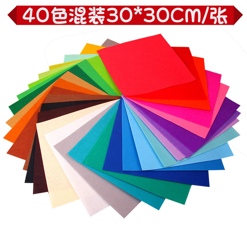 创意幼儿园40色A4不织布布料 30*30cm儿童手工diy制作无纺布材料