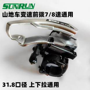 Richeng mountain bike front dial front transmission middle dial handle 31.8 pull up and down universal bicycle dial chain speed controller