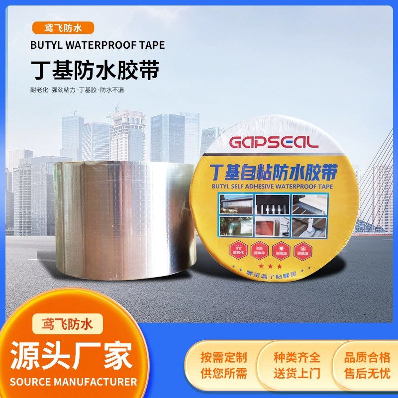Бутиловая водонепроницаемая лента Yufei оптом Водонепроницаемая починка трещины Крыши Цветная стальная Черепица с самоклеящейся водонепроницаемой лентой