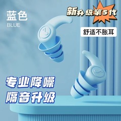 シリカゲル防音耳栓騒音防止睡眠超静音無痛仕事学習騒音低減工業耳カバーいびき