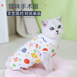 宝宝猫咪手术服猫咪产后衣服防舔断奶服猫咪绝育衣服术后宠物用品