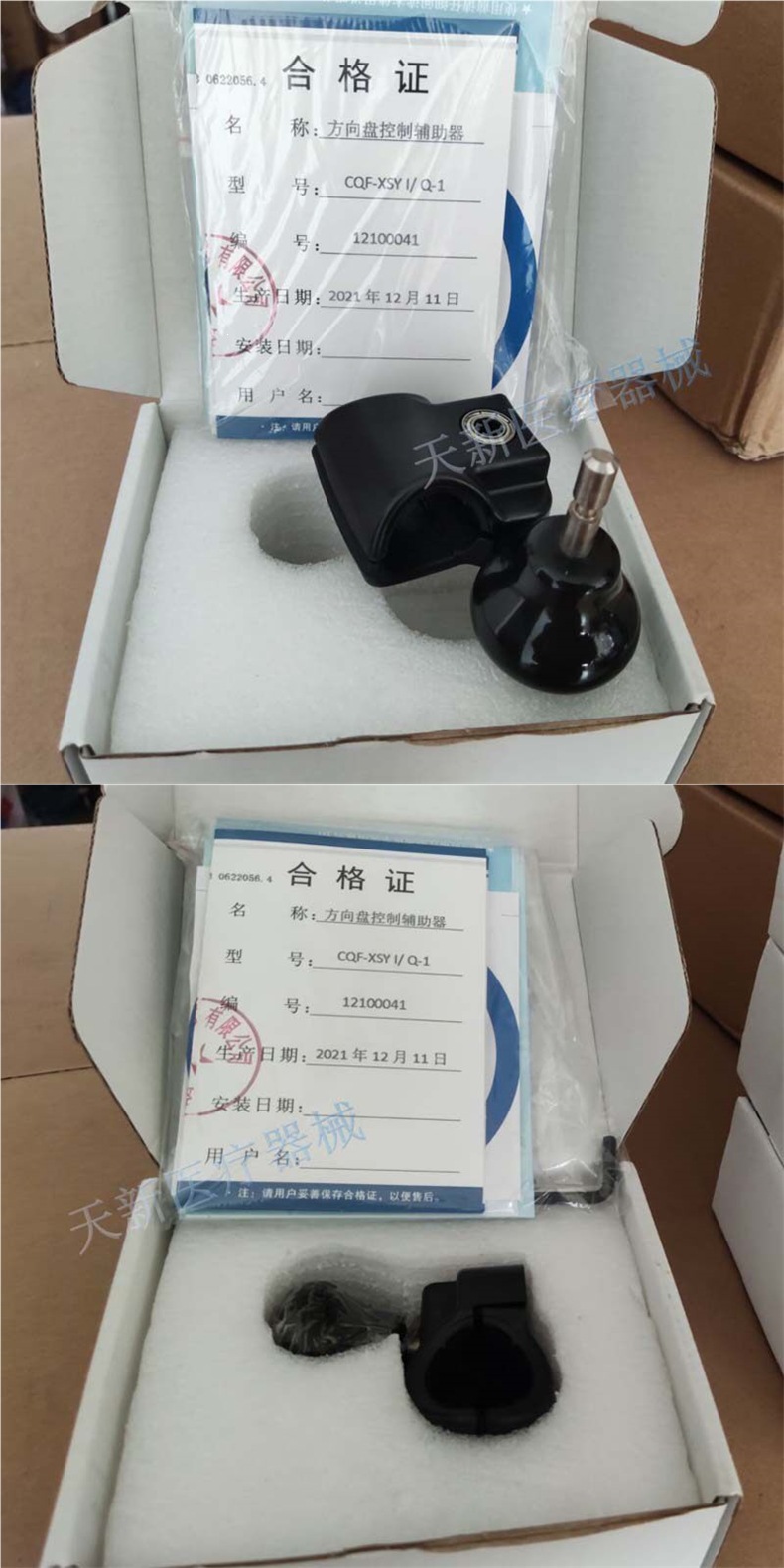 Xinshuyuan Upper Limb Assistive Device with Detachable C5 Upper Limb Driving Assistance Steering Wheel Power Ball Is Legally Registered