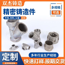 铸造