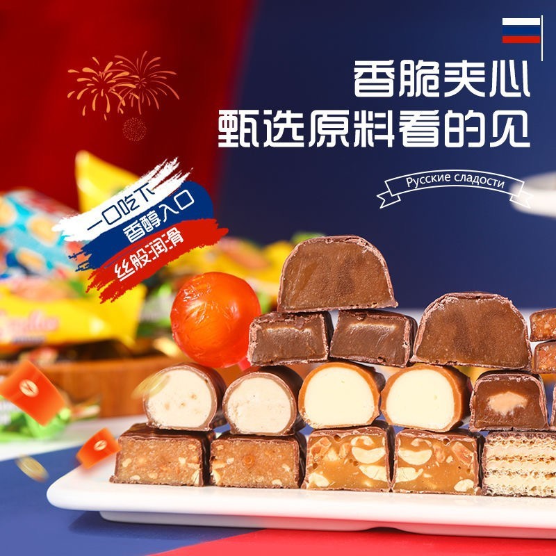 ロシア風ミックスキャンディナッツチョコレート多味グミチョコレート喜糖年用品間食卸売り|undefined