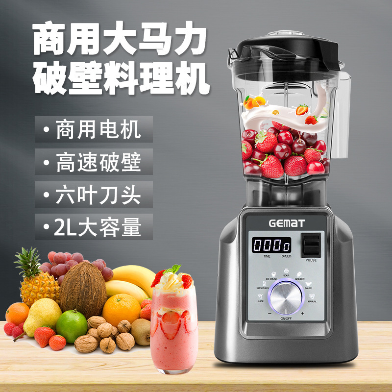 Wholesale Wall-Breaking Machine Chef Machine Cross-Border Blender Commercial Household Cooking Supplement Soy Milk Grinding Powder Smoothie Machine Wholesale Wall-Breaking Machine Chef Machine Cross-Border Blender Commercial Household Cooking Supplement Soy Milk Grinding Powder Smoothie Machine