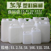 食品级塑料桶酒桶油桶水桶塑料壶酒壶油壶塑料胶桶加厚大水桶壶