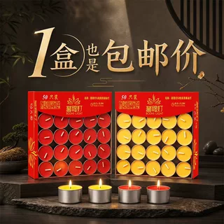 菩提灯圆柱形家用批发蜡烛供佛酥油灯无烟寺庙财神4小时100粒供佛
