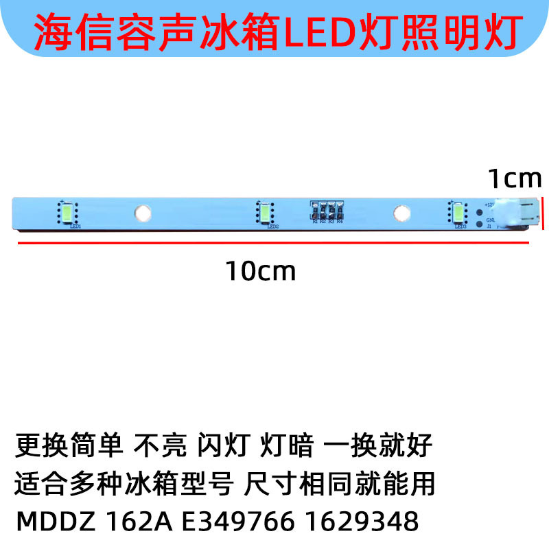容に適用する. 音冷蔵庫ランプ冷凍冷蔵室ledランプ条板冷凍電球照明灯白光灯体|undefined