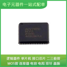 ADV7181DBCPZ-RL LFCSP-64USB SCL3300-D01 APM32F103RBT6 STW4N1