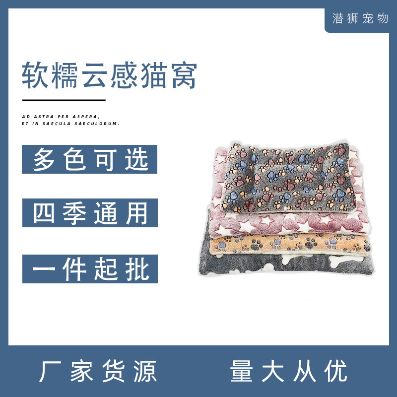 Large Size Square Small Dog Pet Nest Flannel Dog Bed Cat Nest Non-Slip Four Seasons Dog Mat