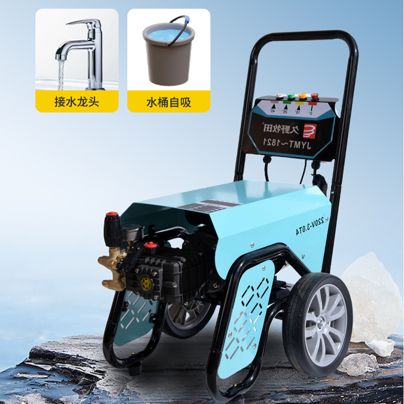 JYMT久野牧田洗车机220v商用工业高压清洗机水枪水泵清洁多功能