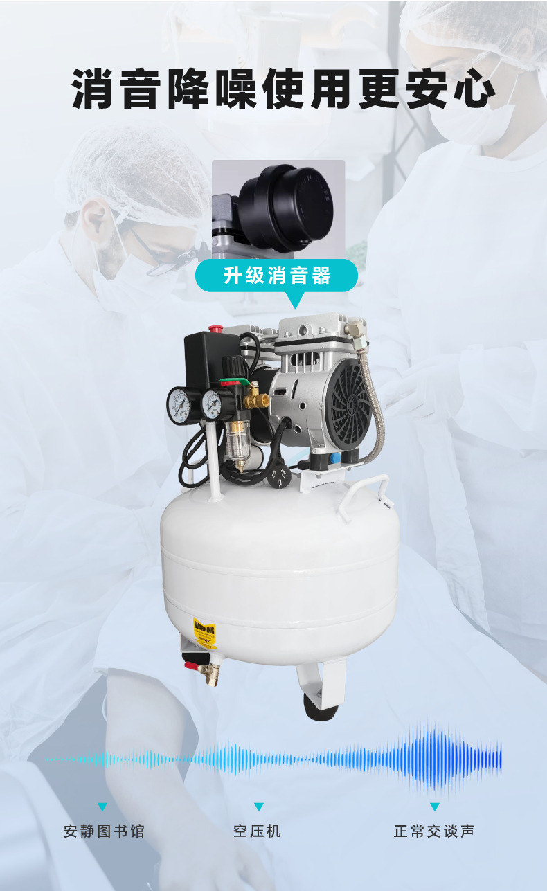 Dental Oral Cavity-Specific Oil-Free Silent Air Compressor 35L50L Dental Beauty Air Compressor Portable Air Pump