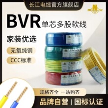 �L������ZC-BVR0.75/1/2.5/4/616ƽ���ιɶ�֧��ȼ���Ç���늾�