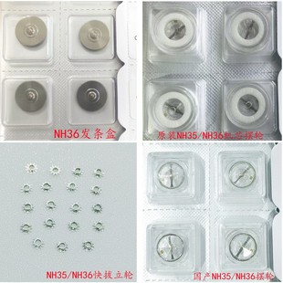 Watch Movement Accessories New Original Nh35 Movement Nh36 Movement Spring Box Swing Wheel Quick Pull Vertical Wheel