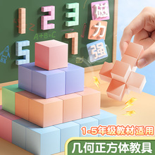 ����������̾ߴ�������ͼ�μ�����ģ��Сѧ2cmС�����ľ������