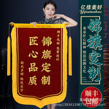 锦旗定制赠送医生护士制做幼儿园老师月嫂美容院律师物业锦旗制做
