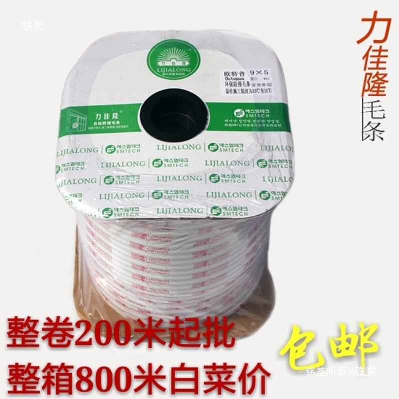 衣柜移门防撞条门窗密封毛条力佳隆欧特L普壁柜推拉门自粘防尘条