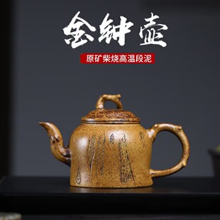 Yixing Authentic Purple Clay Teapot, Original Mineral High-Temperature Wood-Fired Segment Mud Gold Bell, Large Capacity High-End Teapot Tea Set Gift for Home Use