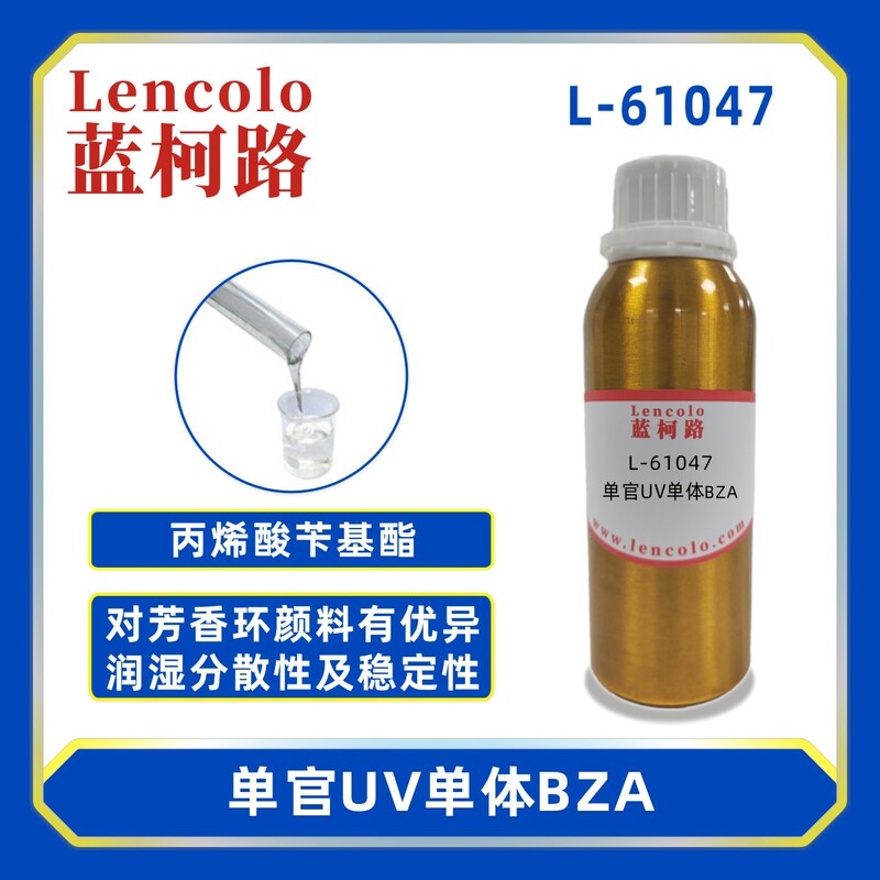 Lankel L-61047 Bza Acrylic Benzoate 2495-35-4 Optical Film Ling Lens Lankel L-61047 Bza Acrylic Benzoate 2495-35-4 Optical Film Ling Lens