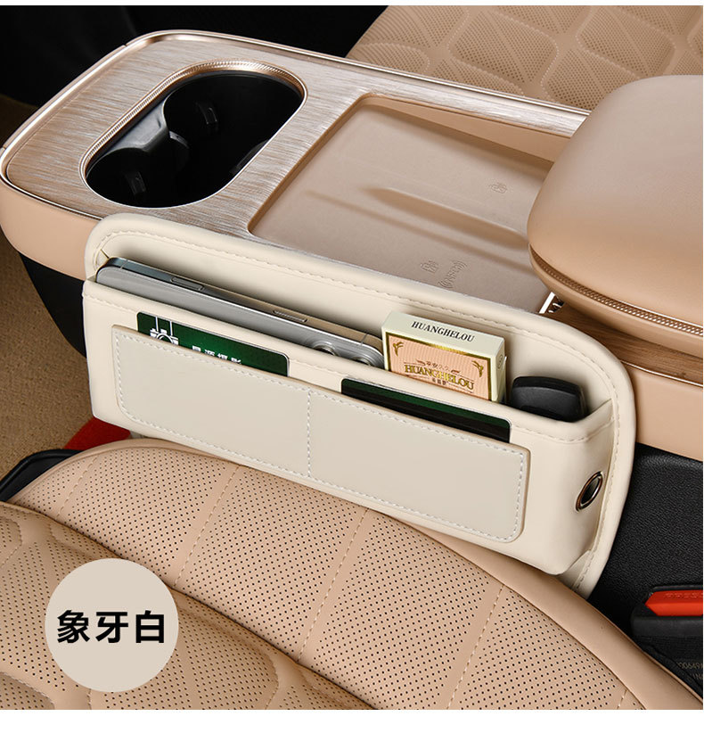 Car Seat Gap Storage Box, Car Gap Storage Box, Leather Storage Box, Multifunctional Storage Bag, Storage Box