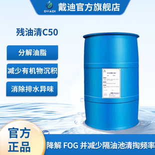 ������C50��Ч��ø�ͺ��䷽������֬����������ζ