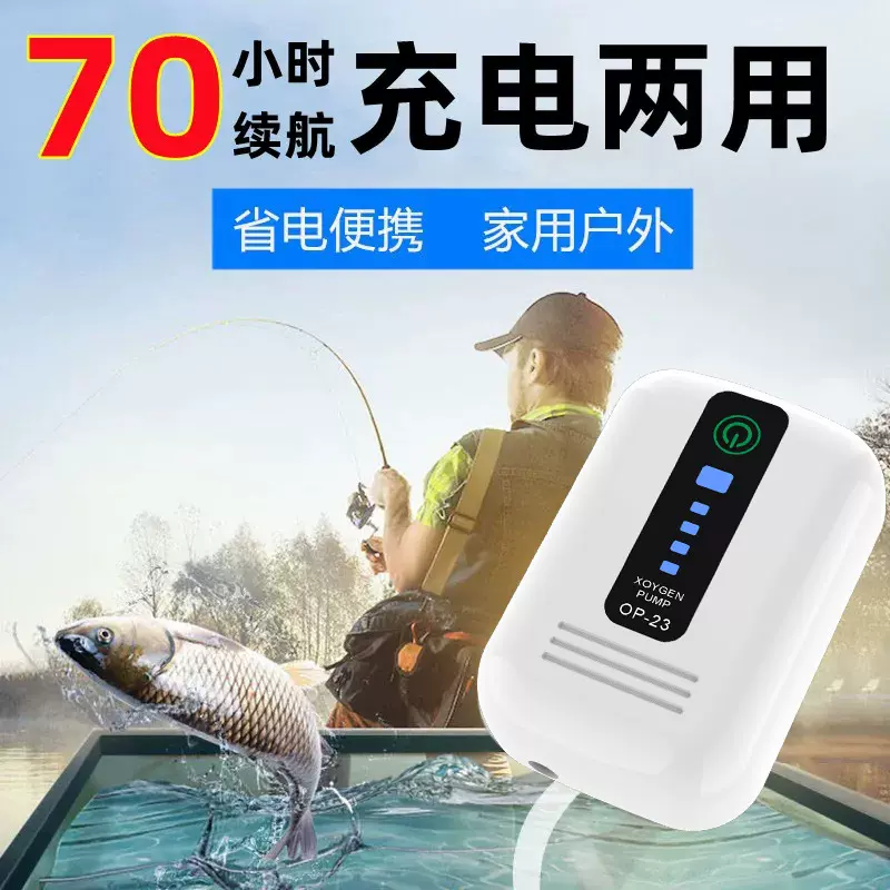 ปั๊มออกซิเจนแบบชาร์จไฟได้ ใช้งานสองรูปแบบ หัวต่อ USB สำหรับตู้ปลา ใช้ในงานเพาะเลี้ยงปลาและตกปลาภายนอกอาคาร ขนาดเล็ก พกพาสะดวก ชาร์จไฟได้