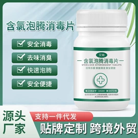 厨卫消毒液;杀菌灭藻剂;水垢清洁剂