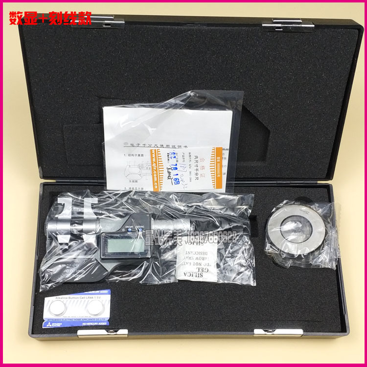 正品青量刻线电子内测千分尺5/30mm25/50/75/100mm数显两点内径测