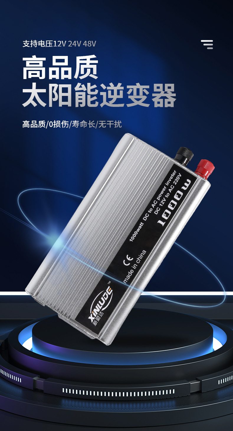 逆变器详情页(定稿)_01