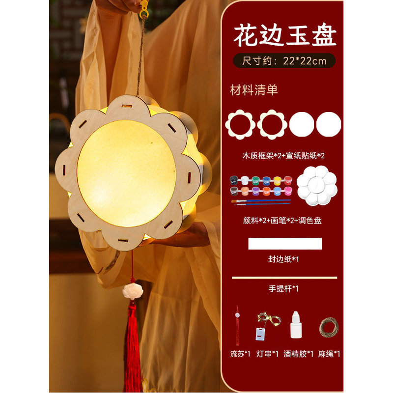 ランタン diy 材料パッケージ 2025 中秋節手描き着色古代スタイル宮殿ランタン子供のポータブル発光ランタン吊り装飾|undefined