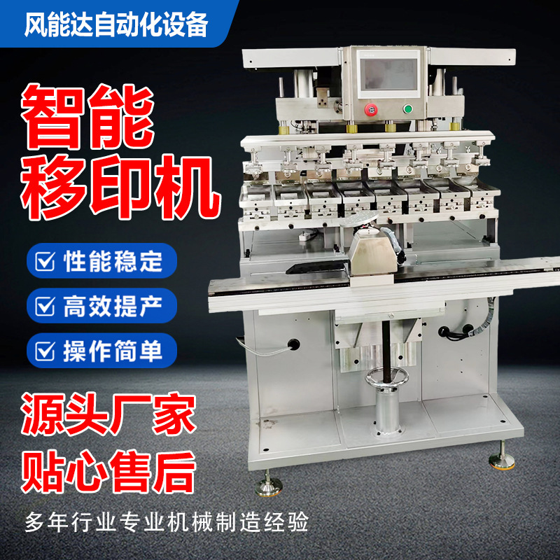 ロボット電動 8 色回転転写印刷機 4 軸 CNC インテリジェント シャトル回転印刷装置メーカー カスタマイズ|undefined