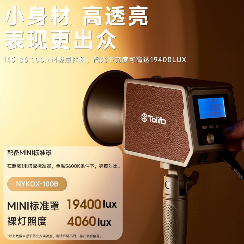 Ручной свет Трибуны Handheld travel retro fill light, кожаная двухцветная лампа, 100Вт