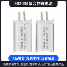 ���ƾۺ����늳�902035���݃x����x3.7v늳�����^�C����늳�