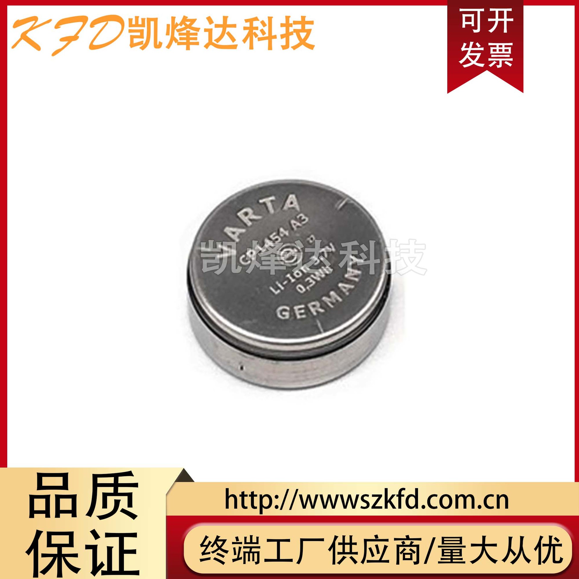 VARTA CP1454 A3 高容CP1454 蓝牙耳机手环 LIR1254可充电池3.7V