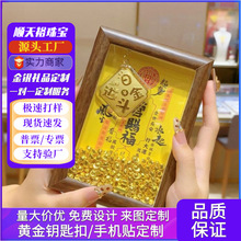 黄金天官赐福相框摆件足金999财库摆台客厅办公室文创企业礼品