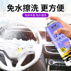汽車泡沫清潔劑多功能泡沫內飾座椅辦公室家庭沙發清洗劑批發代發